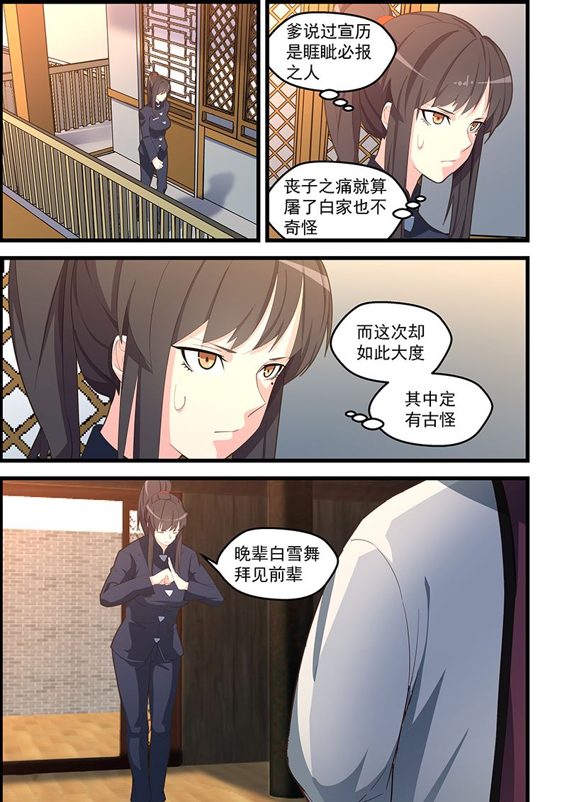 《桃花宝典》漫画最新章节第104话 你知道的太多了免费下拉式在线观看章节第【8】张图片