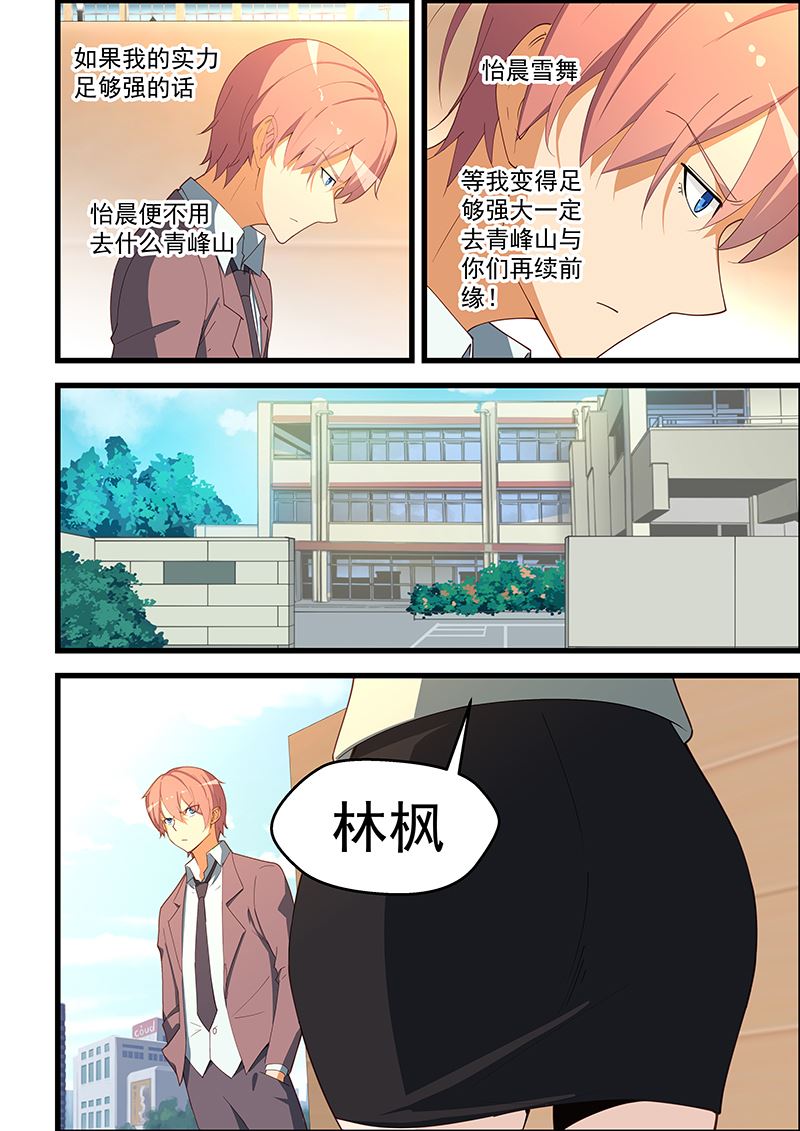 《桃花宝典》漫画最新章节第106话 不知此生还能相见？免费下拉式在线观看章节第【4】张图片