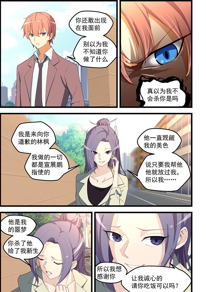 《桃花宝典》漫画最新章节第106话 不知此生还能相见？免费下拉式在线观看章节第【5】张图片