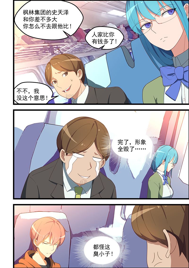 《桃花宝典》漫画最新章节第109话 脱下确认免费下拉式在线观看章节第【2】张图片