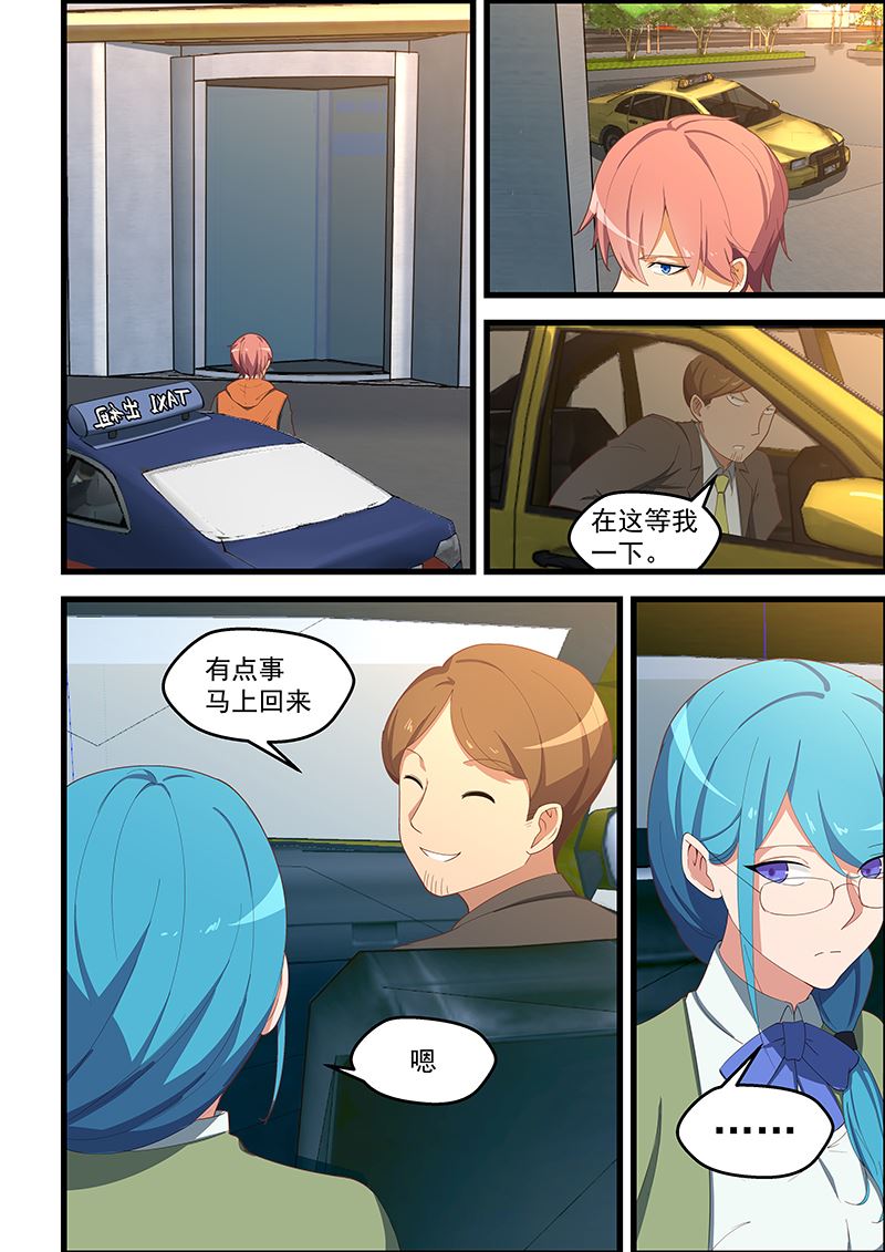 《桃花宝典》漫画最新章节第109话 脱下确认免费下拉式在线观看章节第【4】张图片