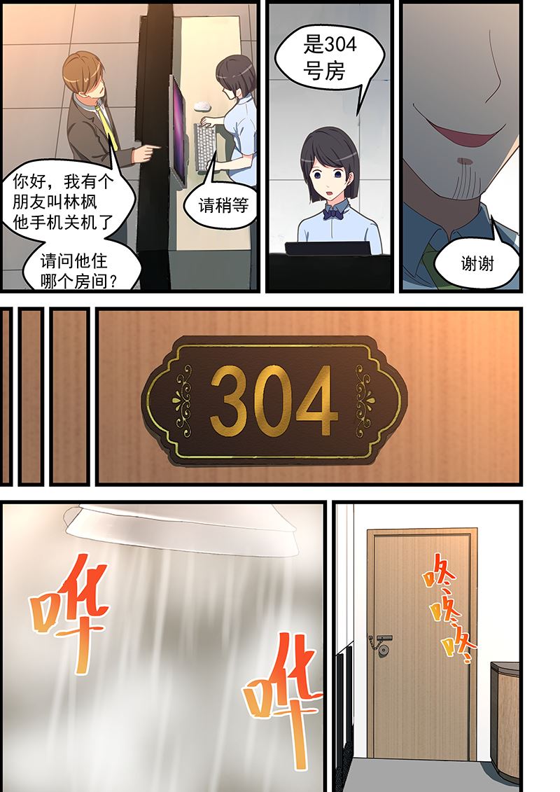 《桃花宝典》漫画最新章节第109话 脱下确认免费下拉式在线观看章节第【5】张图片