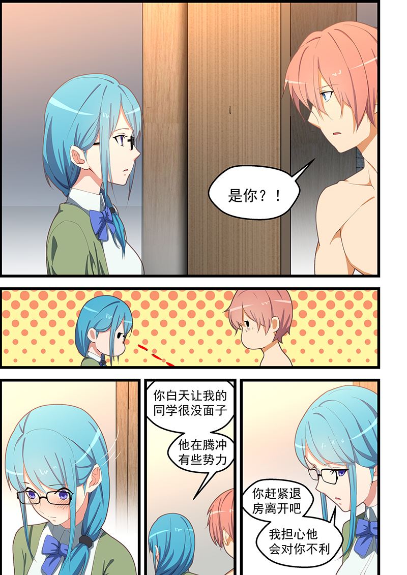 《桃花宝典》漫画最新章节第109话 脱下确认免费下拉式在线观看章节第【7】张图片