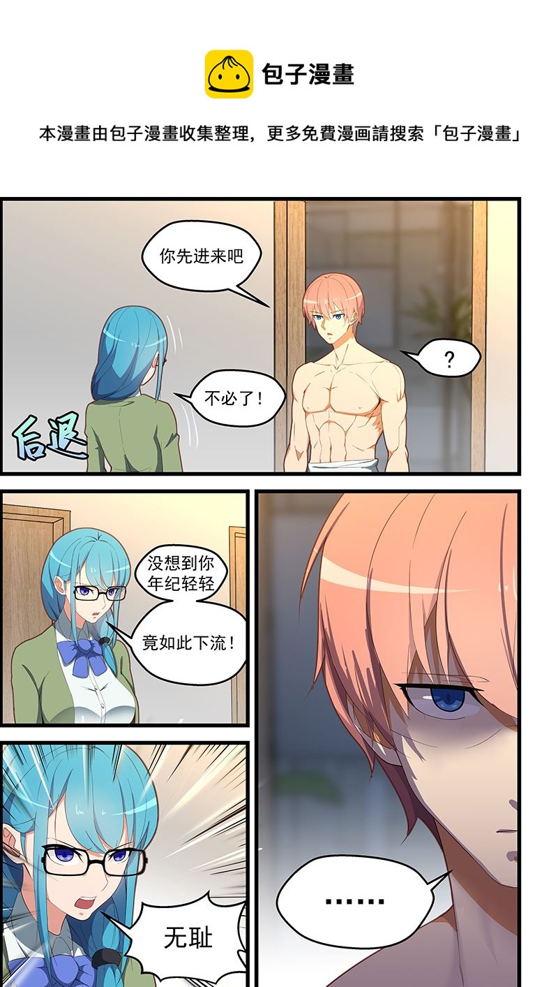 《桃花宝典》漫画最新章节第110话 年轻轻轻的怎么就这样了免费下拉式在线观看章节第【1】张图片