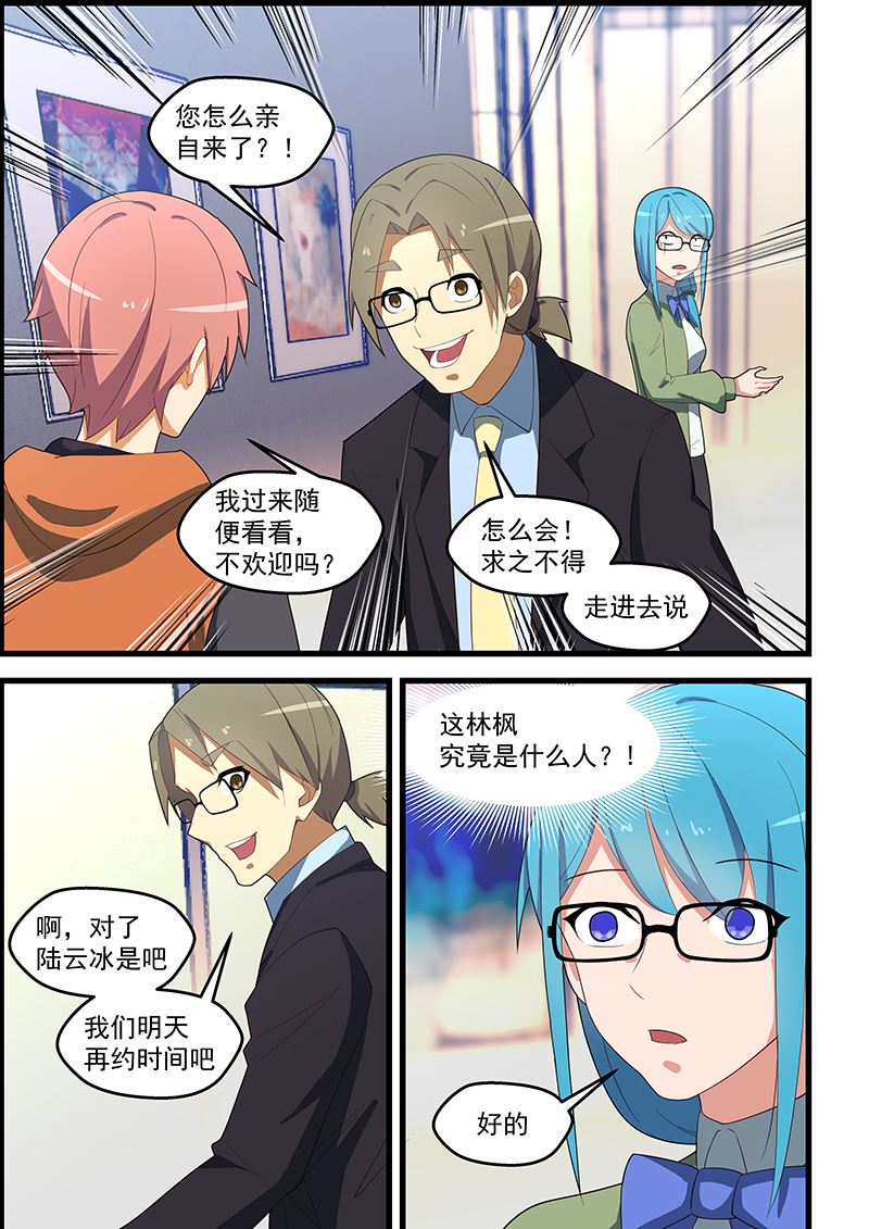 《桃花宝典》漫画最新章节第111话 寄生虫免费下拉式在线观看章节第【3】张图片