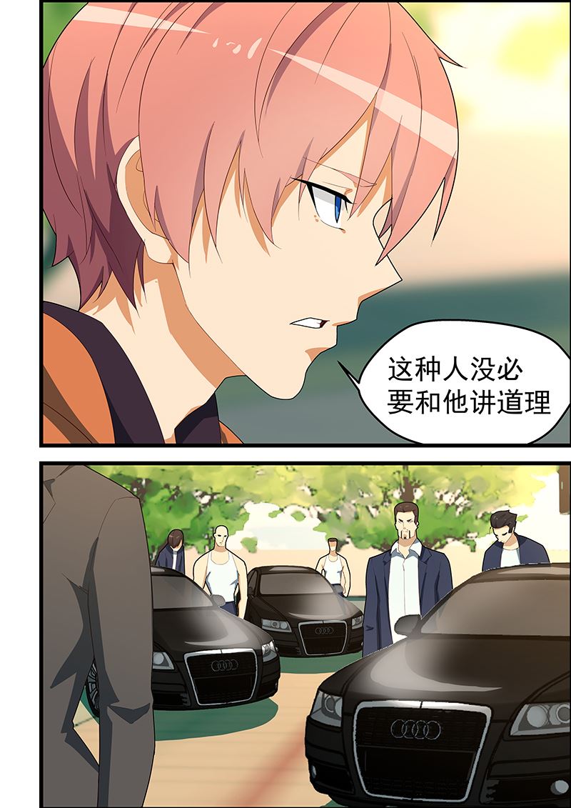 《桃花宝典》漫画最新章节第111话 寄生虫免费下拉式在线观看章节第【8】张图片