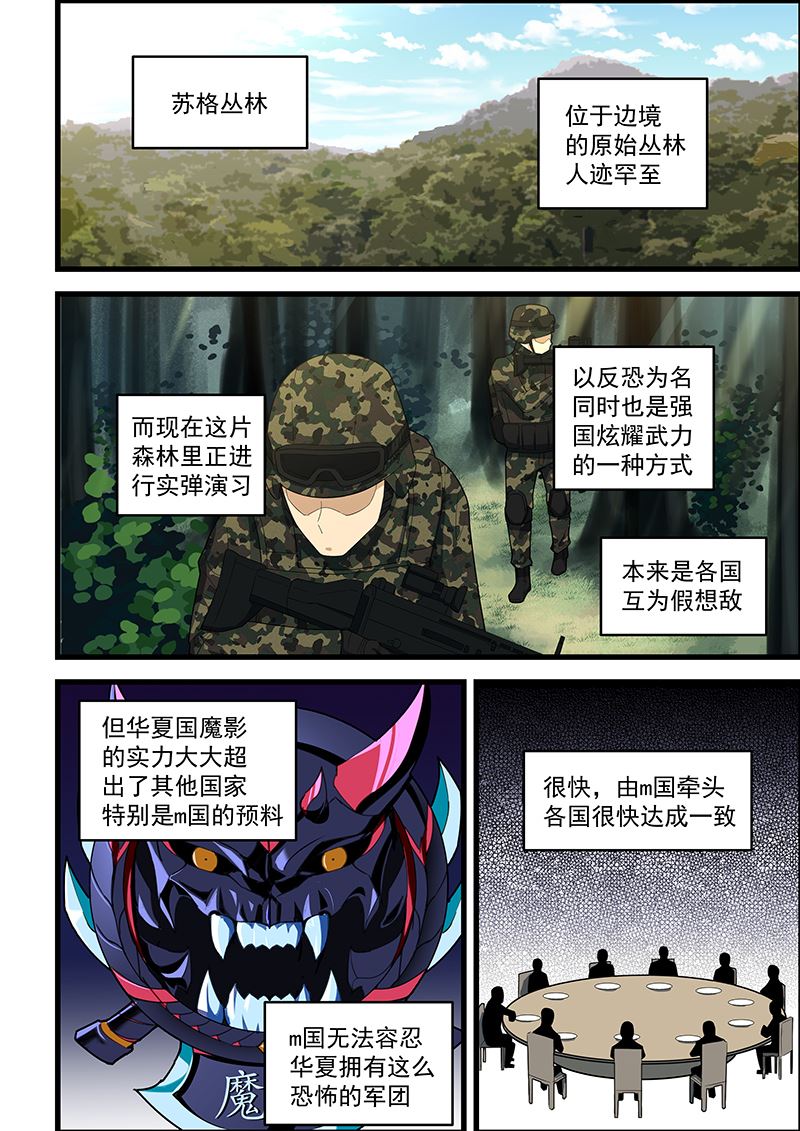 《桃花宝典》漫画最新章节第113话 绝不留情免费下拉式在线观看章节第【2】张图片