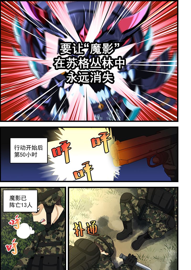 《桃花宝典》漫画最新章节第113话 绝不留情免费下拉式在线观看章节第【3】张图片