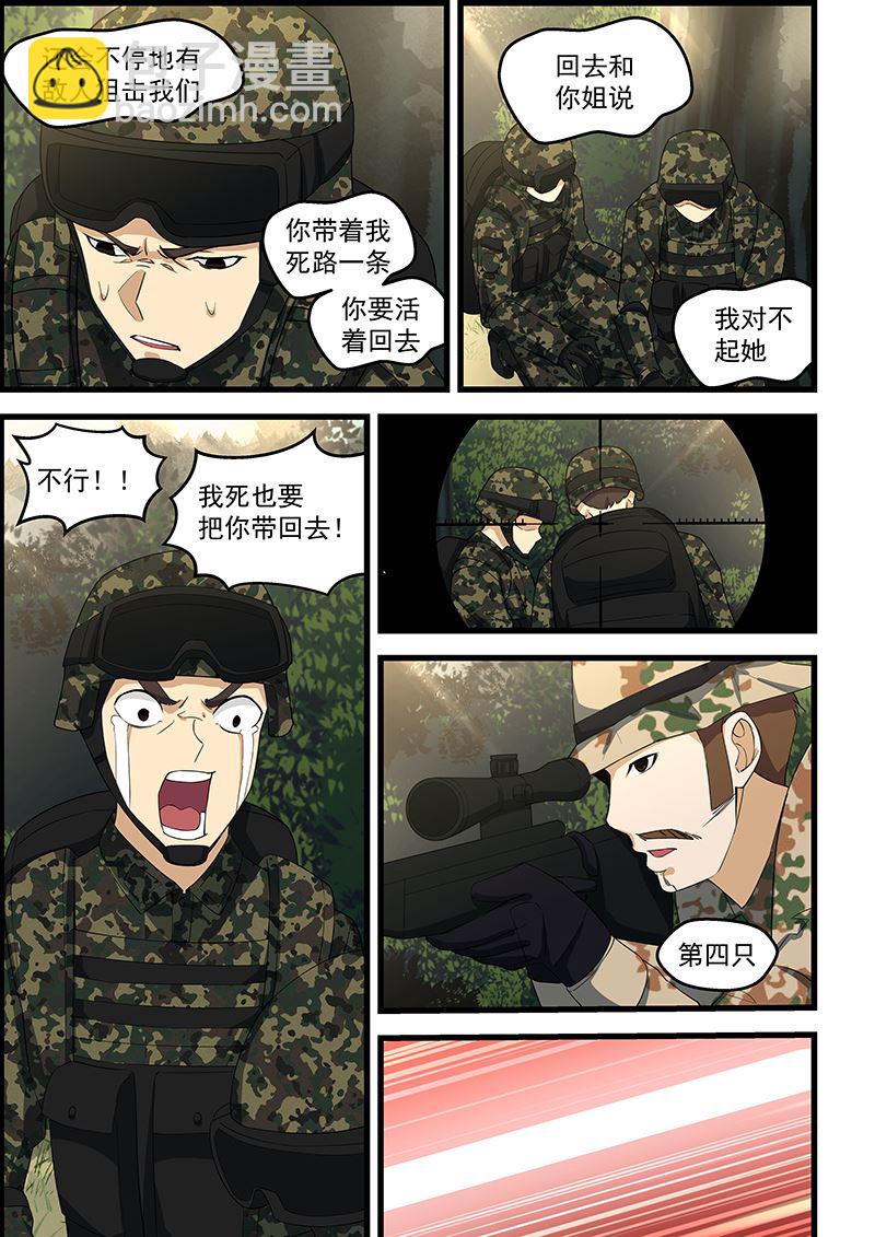 《桃花宝典》漫画最新章节第113话 绝不留情免费下拉式在线观看章节第【5】张图片