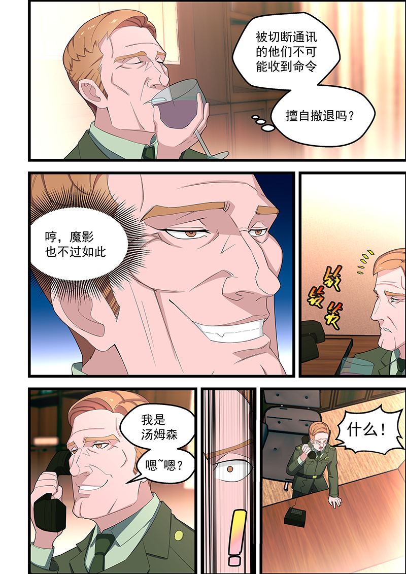 《桃花宝典》漫画最新章节第114话 我今天心情不好免费下拉式在线观看章节第【2】张图片