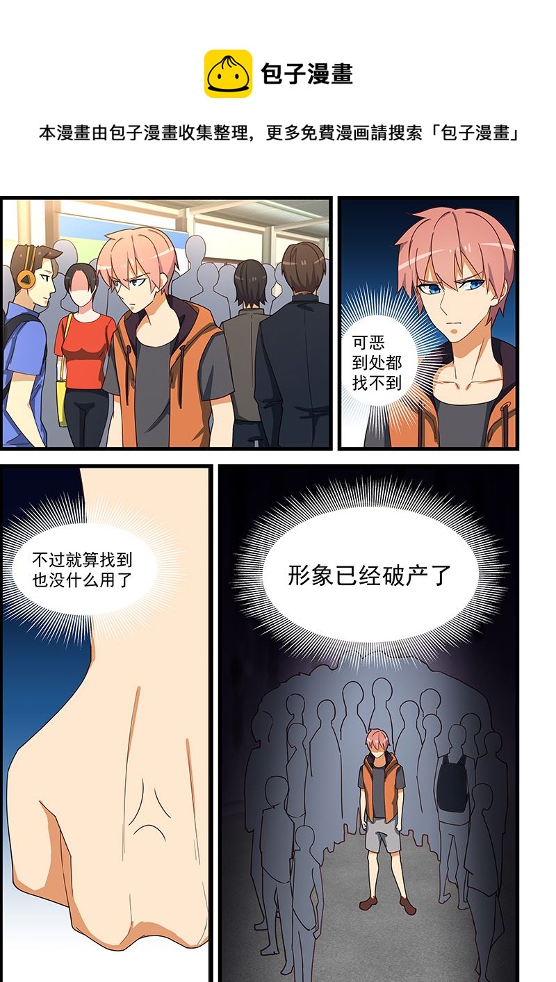 《桃花宝典》漫画最新章节第123话 美女入会免费下拉式在线观看章节第【1】张图片