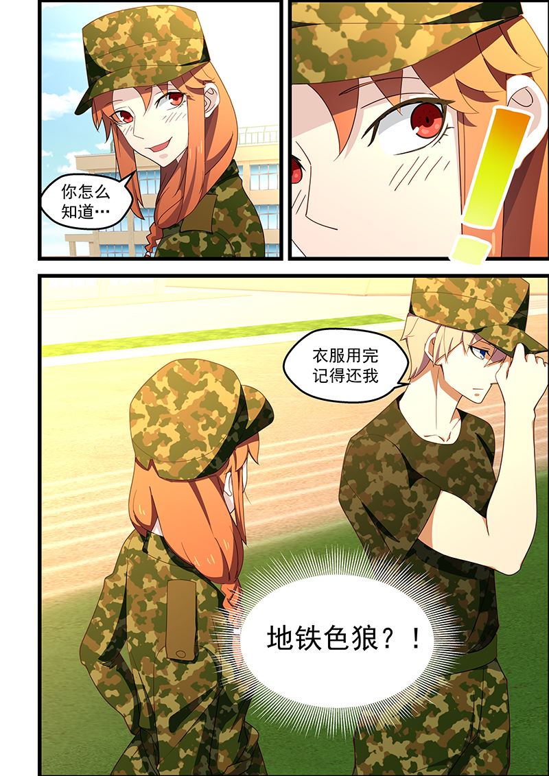 《桃花宝典》漫画最新章节第126话 军训免费下拉式在线观看章节第【6】张图片