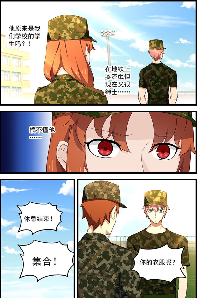 《桃花宝典》漫画最新章节第126话 军训免费下拉式在线观看章节第【7】张图片