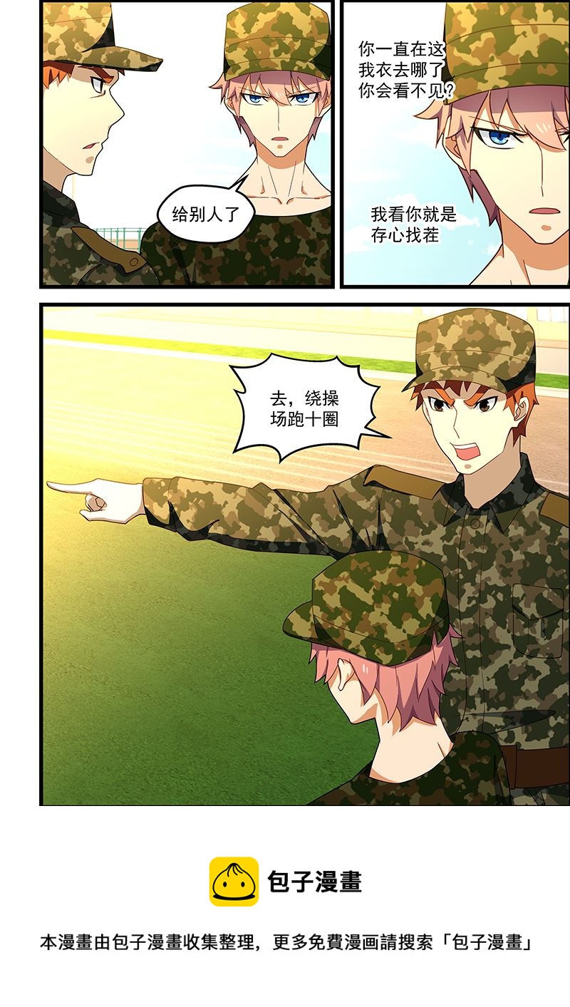 《桃花宝典》漫画最新章节第126话 军训免费下拉式在线观看章节第【8】张图片