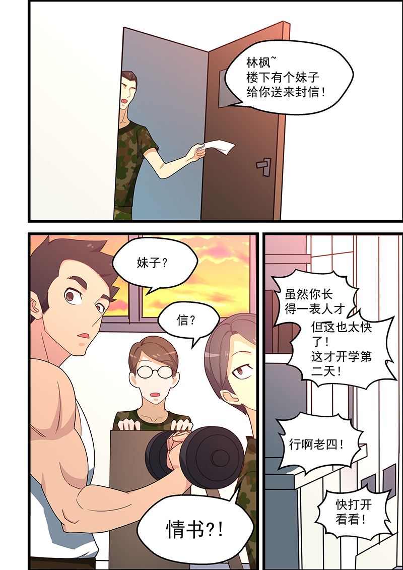 《桃花宝典》漫画最新章节第128话 情书？战书？免费下拉式在线观看章节第【6】张图片