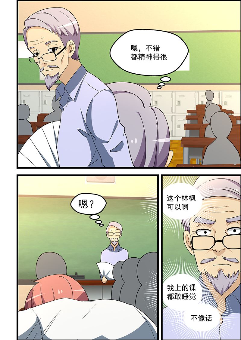 《桃花宝典》漫画最新章节第135话 卿卿我我免费下拉式在线观看章节第【2】张图片