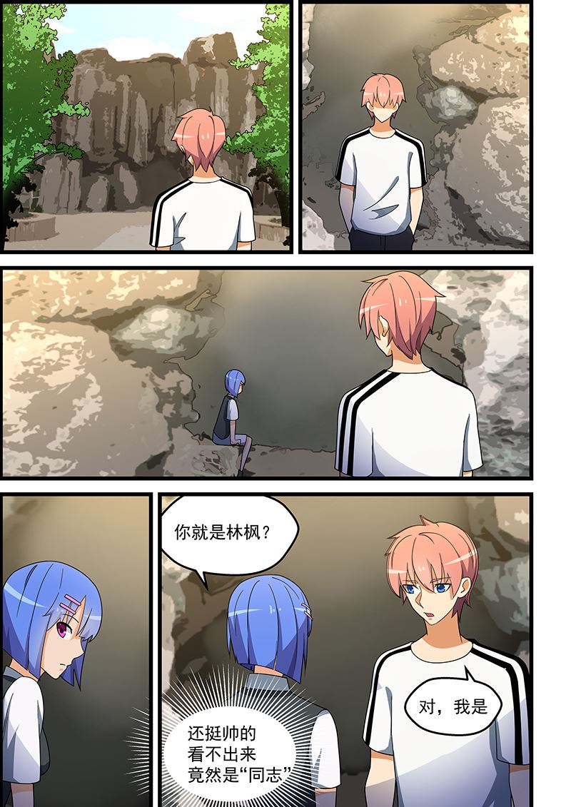 《桃花宝典》漫画最新章节第135话 卿卿我我免费下拉式在线观看章节第【5】张图片