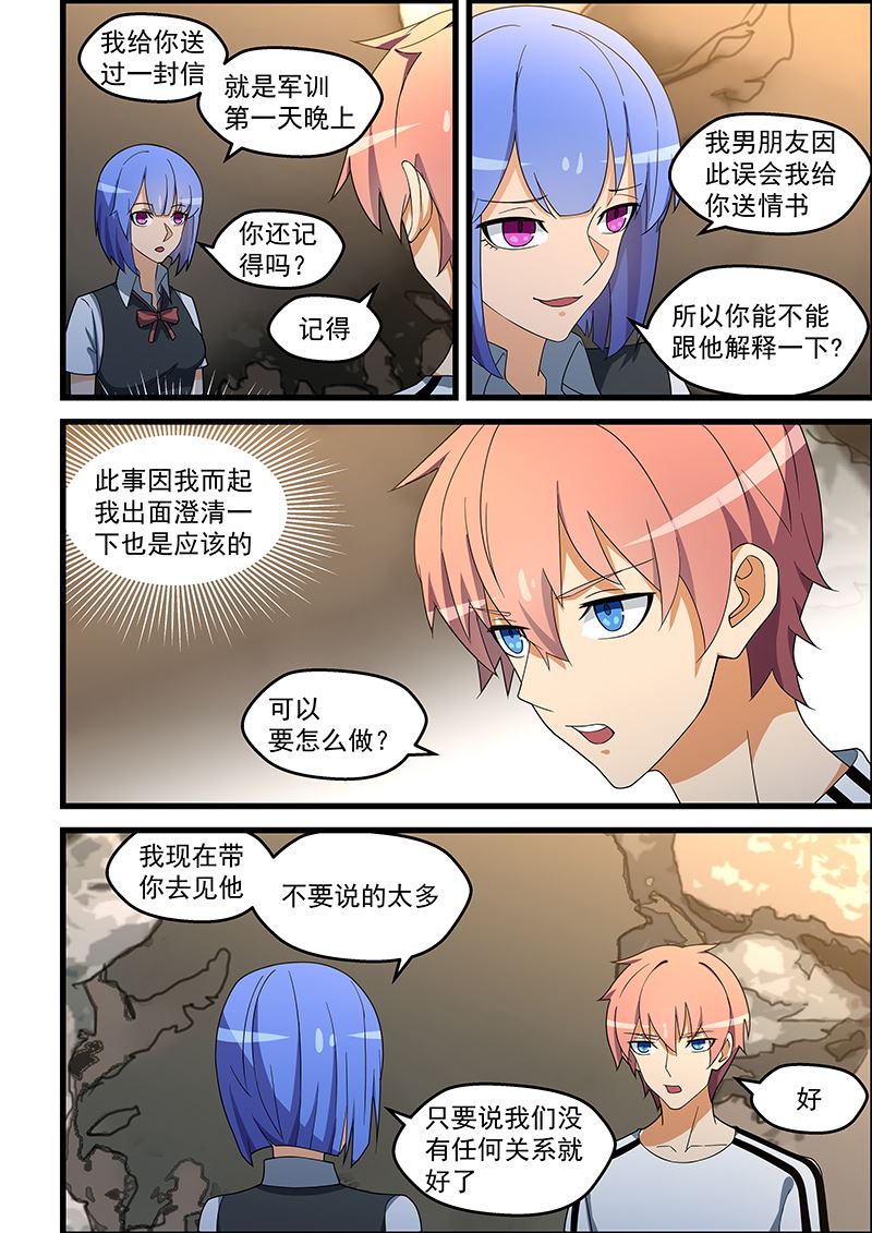 《桃花宝典》漫画最新章节第135话 卿卿我我免费下拉式在线观看章节第【6】张图片