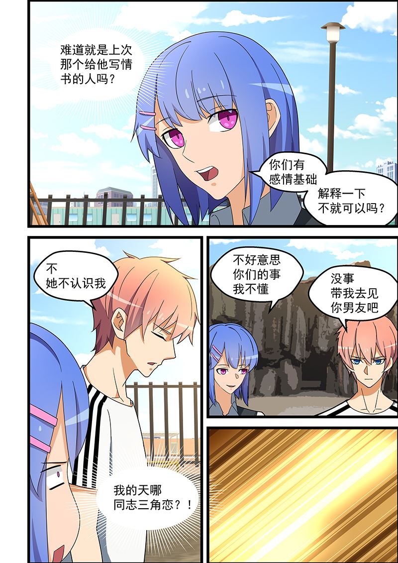 《桃花宝典》漫画最新章节第135话 卿卿我我免费下拉式在线观看章节第【8】张图片