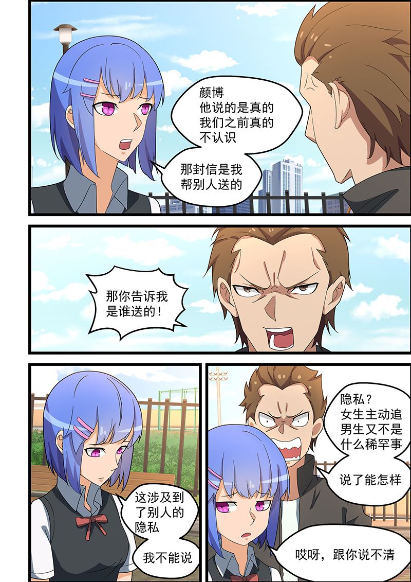 《桃花宝典》漫画最新章节第136话 这下有救了免费下拉式在线观看章节第【4】张图片