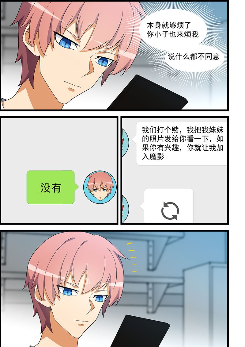 《桃花宝典》漫画最新章节第136话 这下有救了免费下拉式在线观看章节第【7】张图片