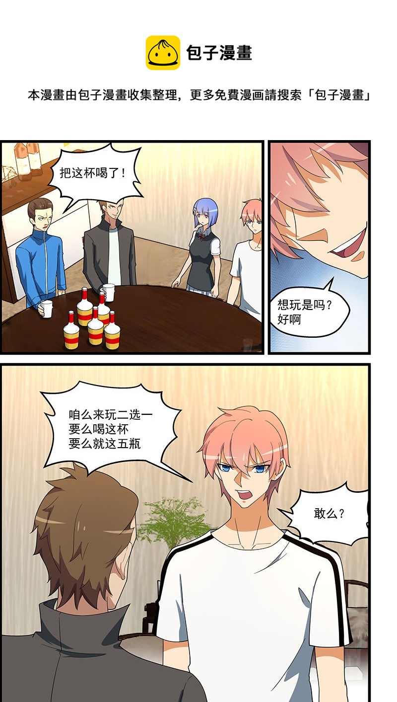 《桃花宝典》漫画最新章节第138话 艰难的二选一免费下拉式在线观看章节第【1】张图片