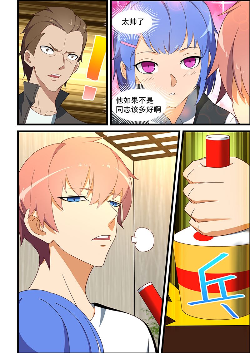 《桃花宝典》漫画最新章节第138话 艰难的二选一免费下拉式在线观看章节第【8】张图片