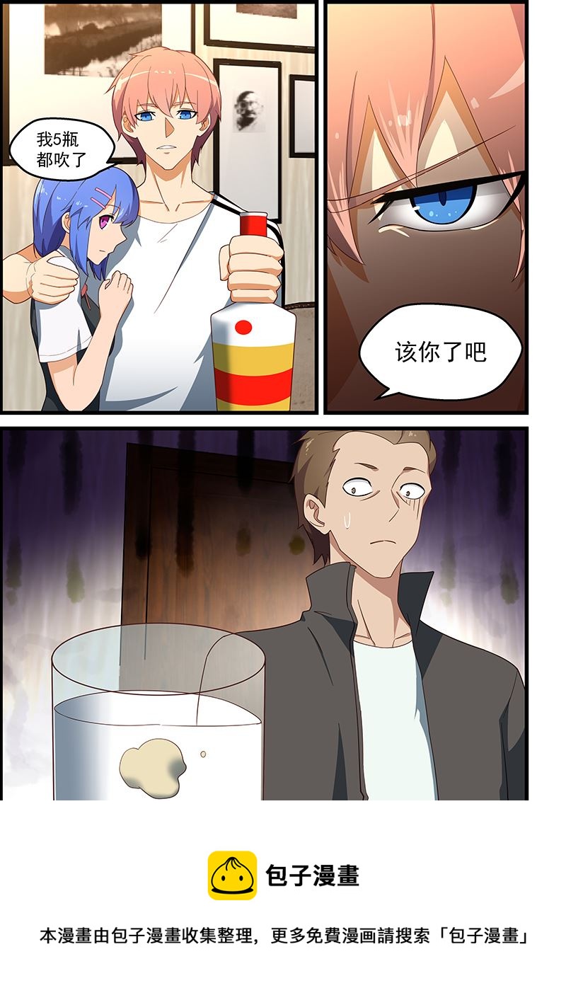 《桃花宝典》漫画最新章节第138话 艰难的二选一免费下拉式在线观看章节第【9】张图片