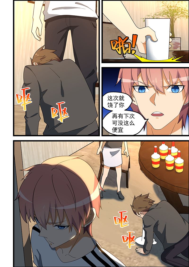 《桃花宝典》漫画最新章节第139话 不怕报复免费下拉式在线观看章节第【6】张图片