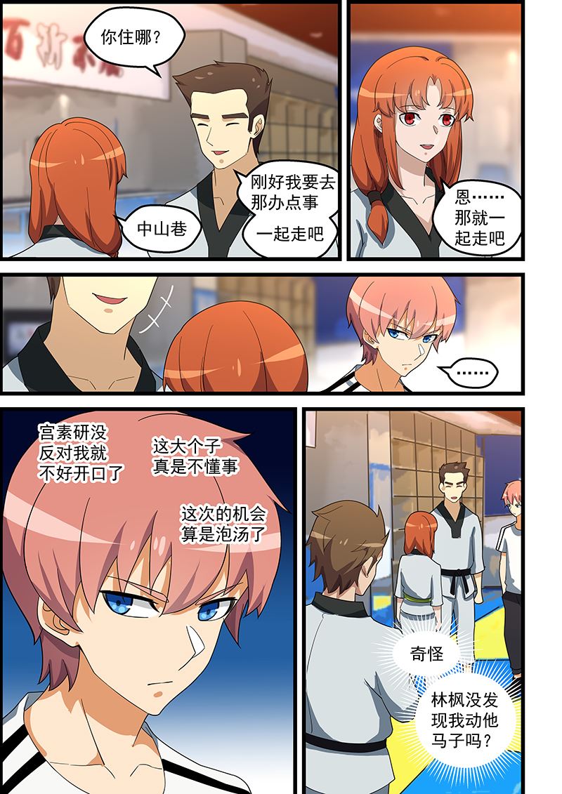 《桃花宝典》漫画最新章节第146话 寻仇？正合我意免费下拉式在线观看章节第【7】张图片