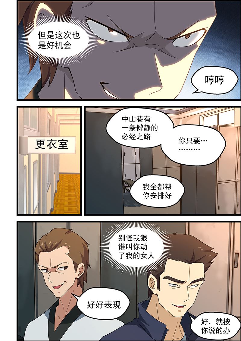 《桃花宝典》漫画最新章节第146话 寻仇？正合我意免费下拉式在线观看章节第【8】张图片