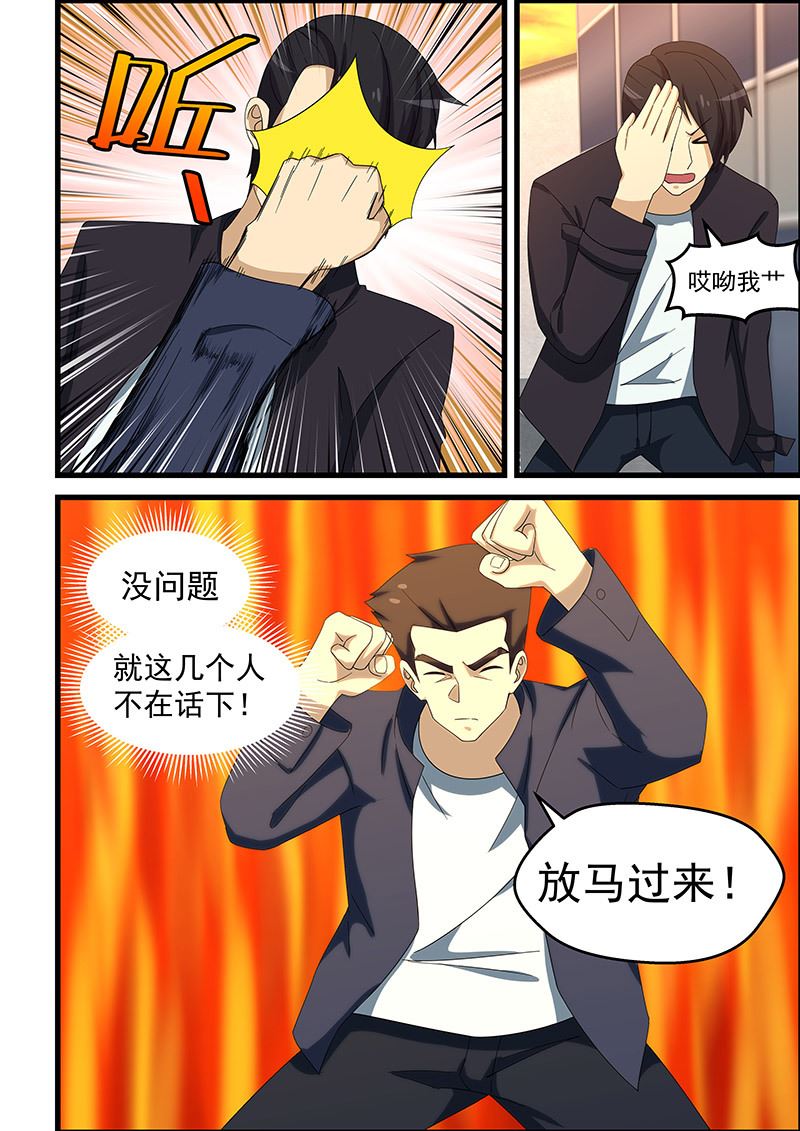 《桃花宝典》漫画最新章节第147话 假戏真做免费下拉式在线观看章节第【6】张图片