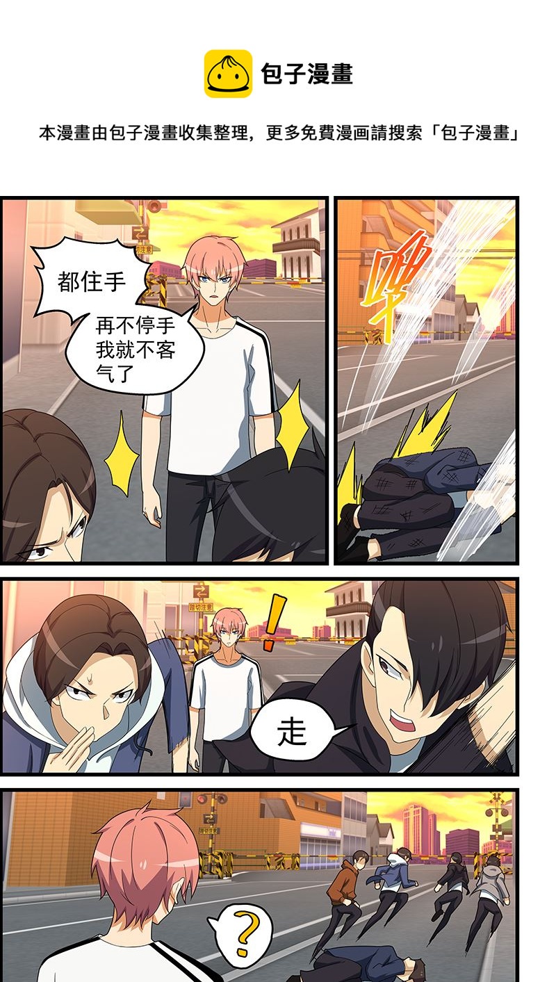 《桃花宝典》漫画最新章节第148话 误会加剧免费下拉式在线观看章节第【1】张图片