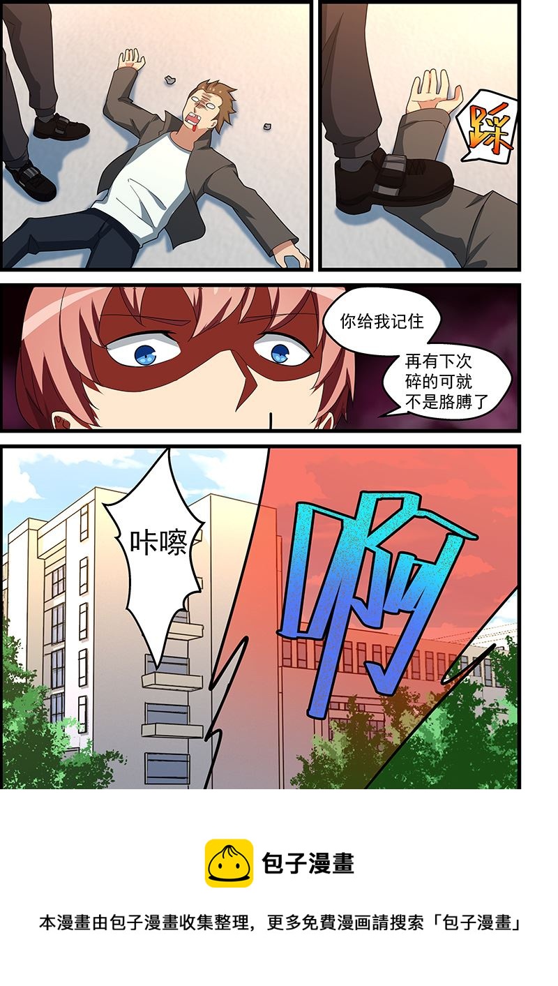 《桃花宝典》漫画最新章节第151话 把你的脏手拿开免费下拉式在线观看章节第【9】张图片