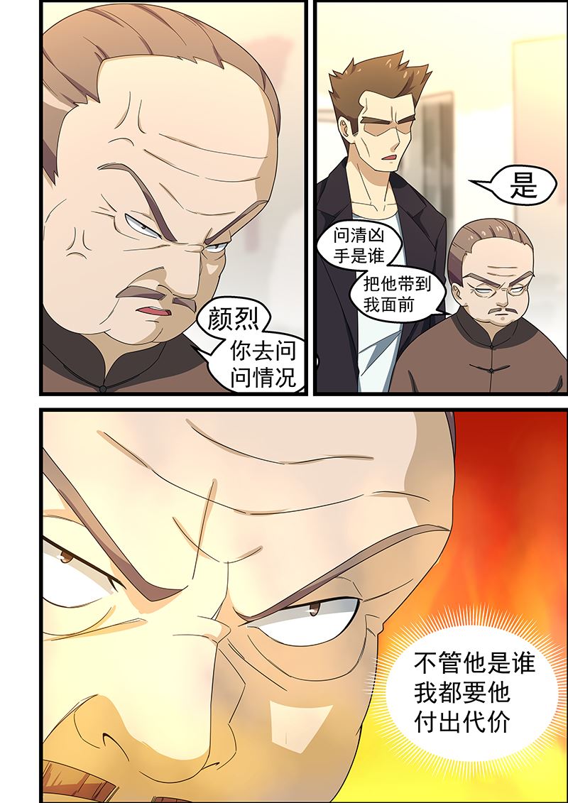 《桃花宝典》漫画最新章节第152话免费下拉式在线观看章节第【2】张图片