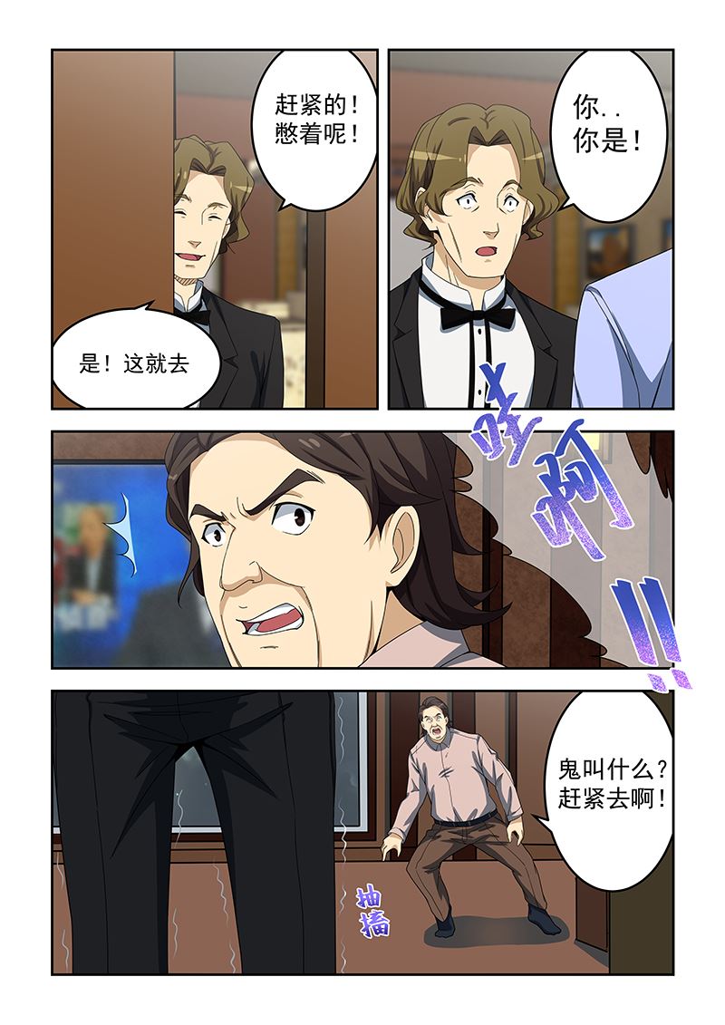 《桃花宝典》漫画最新章节第156话免费下拉式在线观看章节第【5】张图片