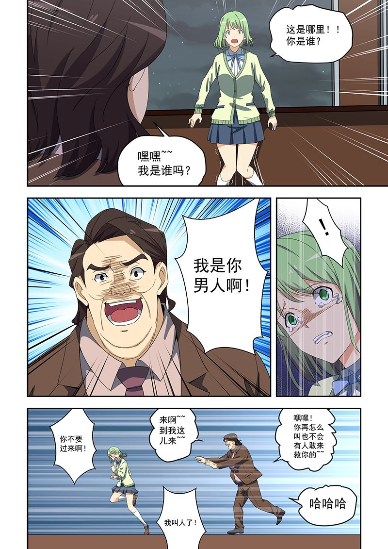 《桃花宝典》漫画最新章节第158话免费下拉式在线观看章节第【2】张图片