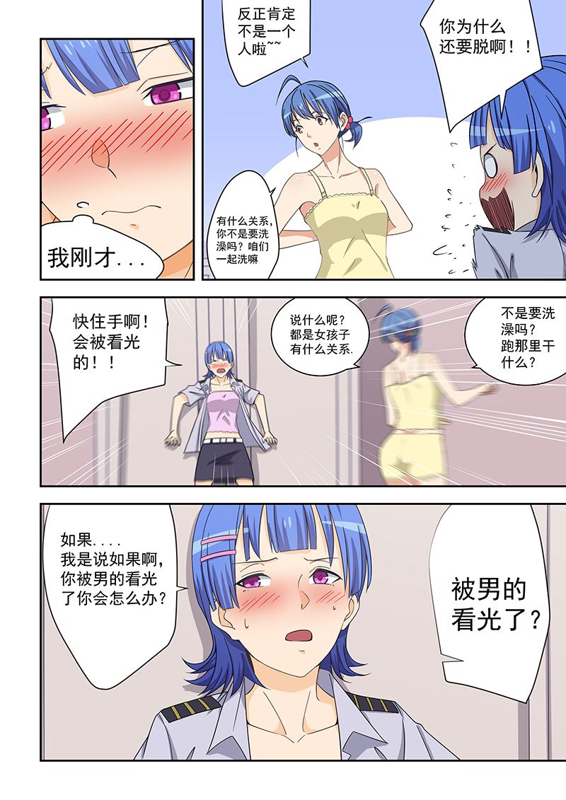 《桃花宝典》漫画最新章节第162话免费下拉式在线观看章节第【3】张图片