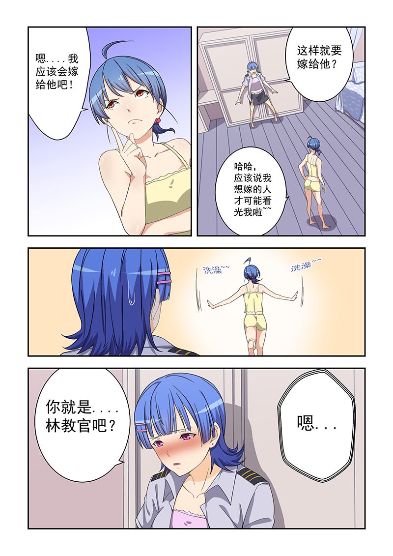 《桃花宝典》漫画最新章节第162话免费下拉式在线观看章节第【4】张图片