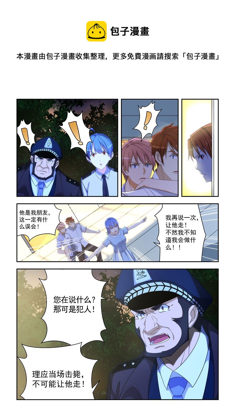 《桃花宝典》漫画最新章节第163话免费下拉式在线观看章节第【1】张图片