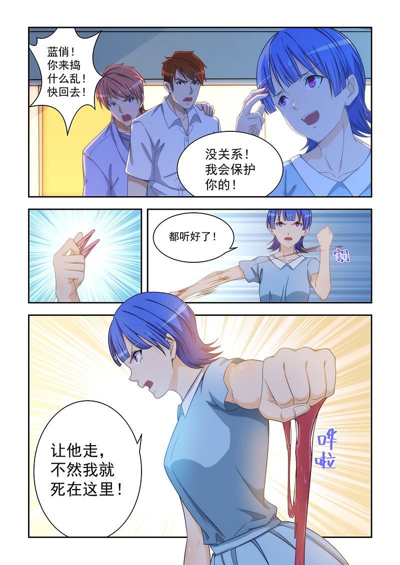 《桃花宝典》漫画最新章节第163话免费下拉式在线观看章节第【2】张图片