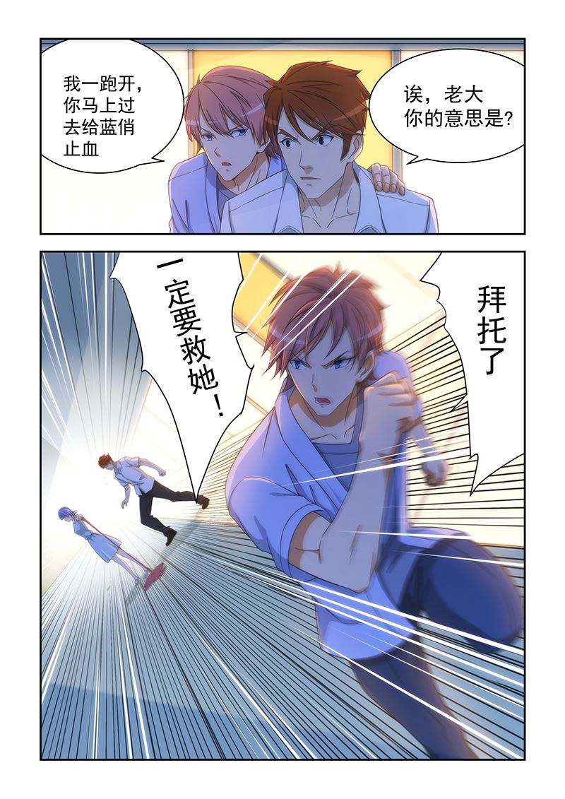 《桃花宝典》漫画最新章节第163话免费下拉式在线观看章节第【4】张图片