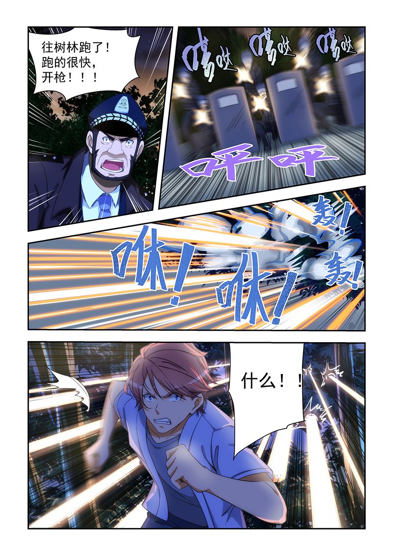 《桃花宝典》漫画最新章节第163话免费下拉式在线观看章节第【5】张图片