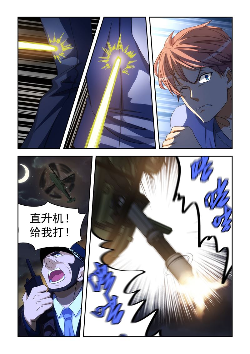 《桃花宝典》漫画最新章节第163话免费下拉式在线观看章节第【6】张图片