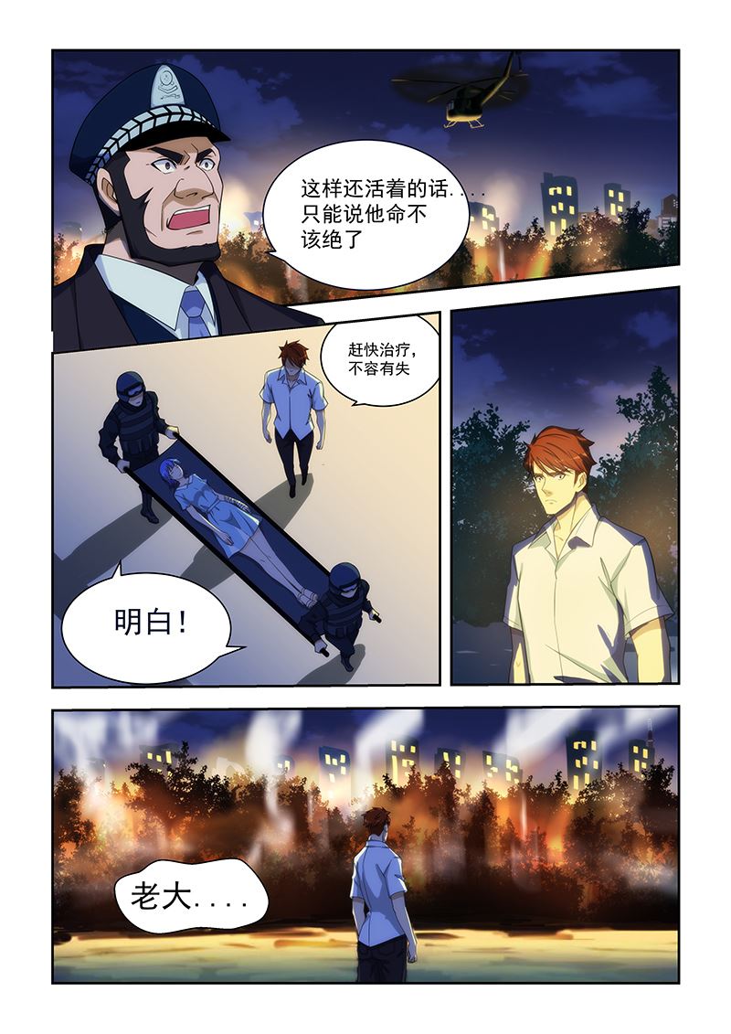 《桃花宝典》漫画最新章节第163话免费下拉式在线观看章节第【8】张图片