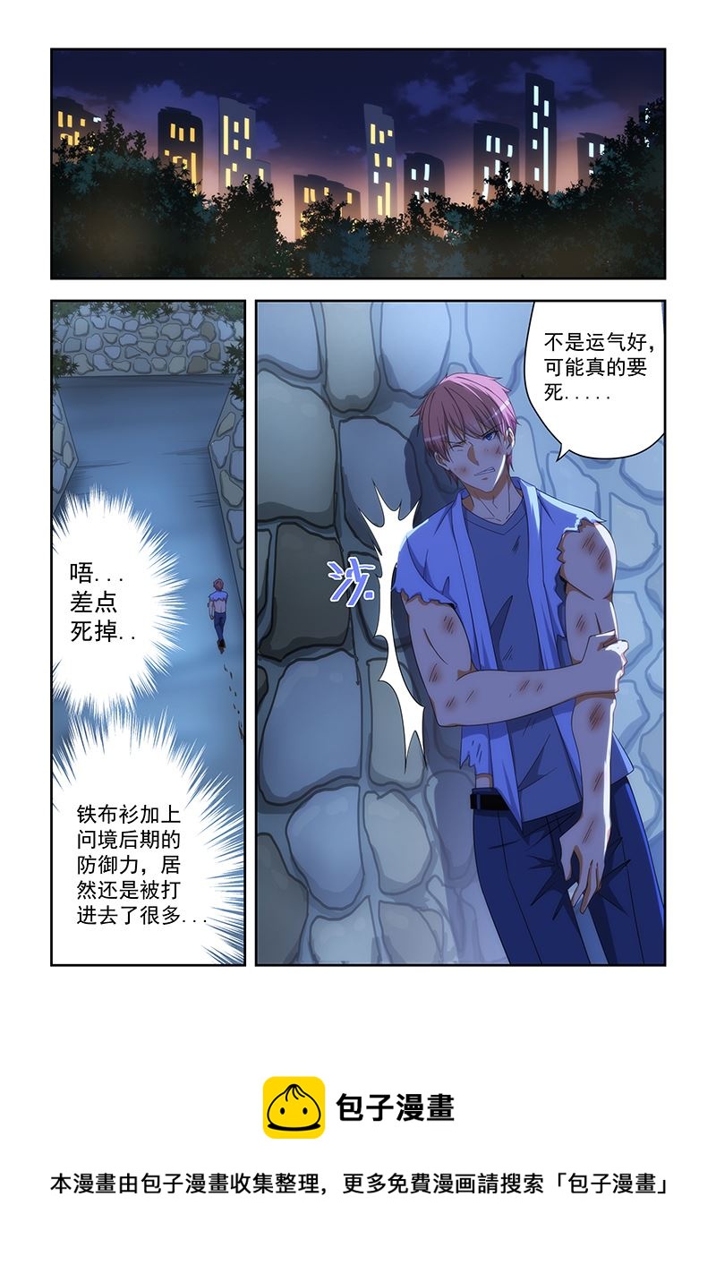 《桃花宝典》漫画最新章节第163话免费下拉式在线观看章节第【9】张图片