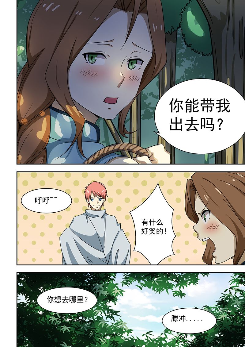 《桃花宝典》漫画最新章节第171话免费下拉式在线观看章节第【3】张图片