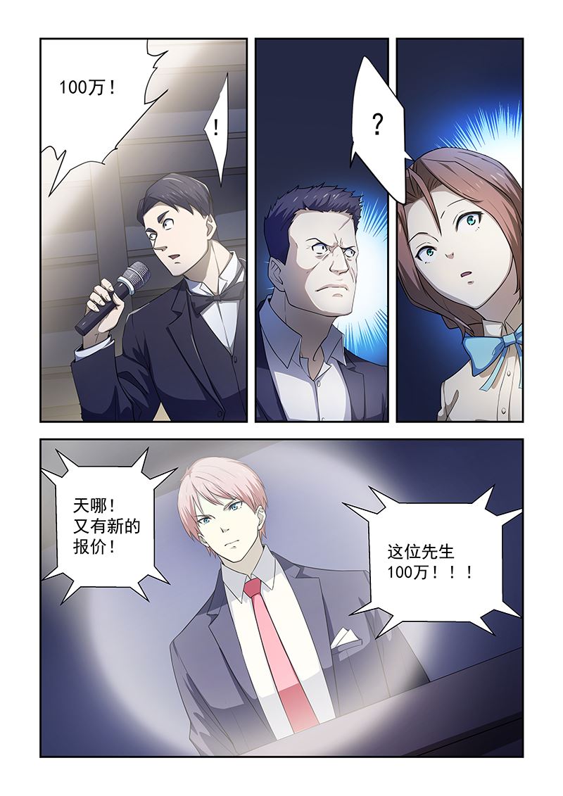 《桃花宝典》漫画最新章节第174话免费下拉式在线观看章节第【7】张图片