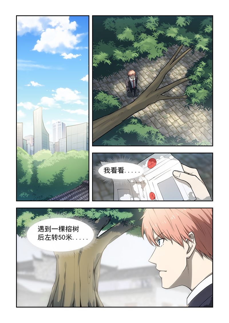 《桃花宝典》漫画最新章节第176话免费下拉式在线观看章节第【3】张图片