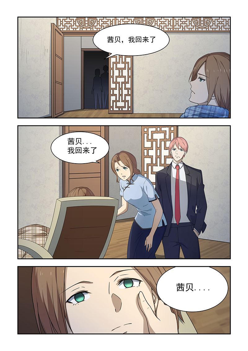 《桃花宝典》漫画最新章节第179话免费下拉式在线观看章节第【7】张图片